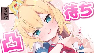 【凸待ち】ホロ・・・ライブ?のみなさんと通話してみる!【ホロライブ/赤井はあと】