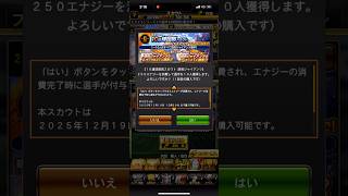 球団別スカウト30連！