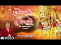 Jhandewali De Sewadar Jhandewali Nu Karde Pyar Punjabi Devi Bhajan SUSHIL CHAWLA 4K Video