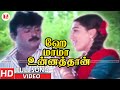 ஹே மாமா உன்னத்தான் Hey Maama Enkitta Mothathe Super Hit 80s Love Tam
