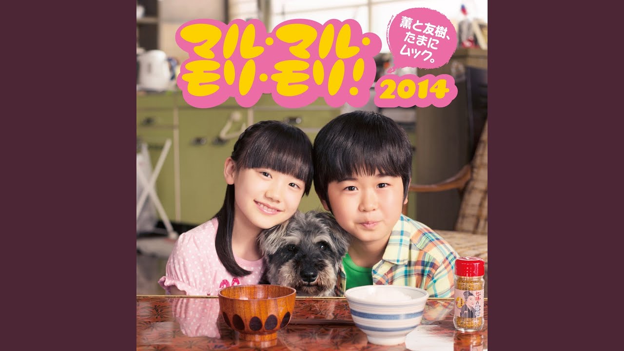 Maru.Maru.Mori.Mori! 2014