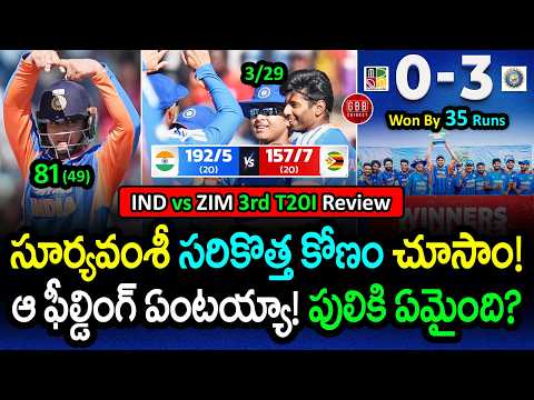 Vaibhav Masterclass & Team India 3-0 Whitewash! 🏆 IND vs ZIM 3rd T20I Review | GBB Cricket