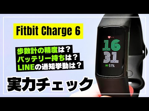Charge 4 の Fitbit アップデート: 便利なイノベーションが展開されています
