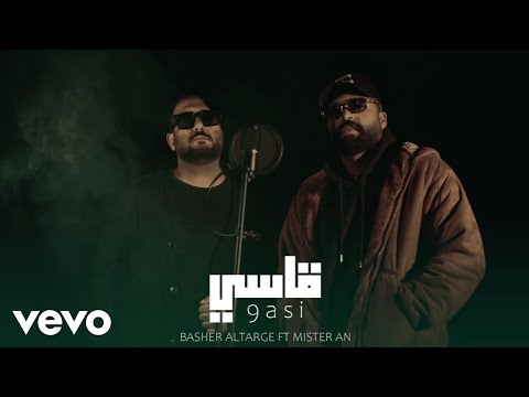 Mister AN - Qasi | قاسي (Official Music Video) ft. Basher Altarge