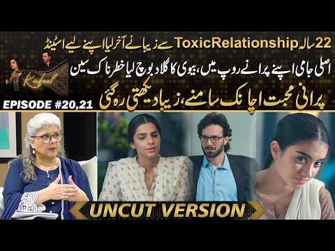 Kafeel - 22-Year Toxic Relationship Ends – Zeba Finally Takes a Stand | Drama Review