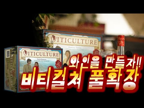 비티컬쳐 에센셜 에디션 with 라인벨리와 투스카니 에디션 룰설명과 플레이쓰루