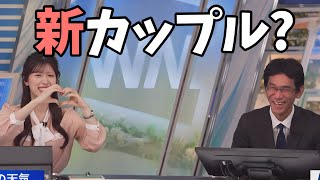 新しいカップル成立か??【小林李衣奈、山口剛央】