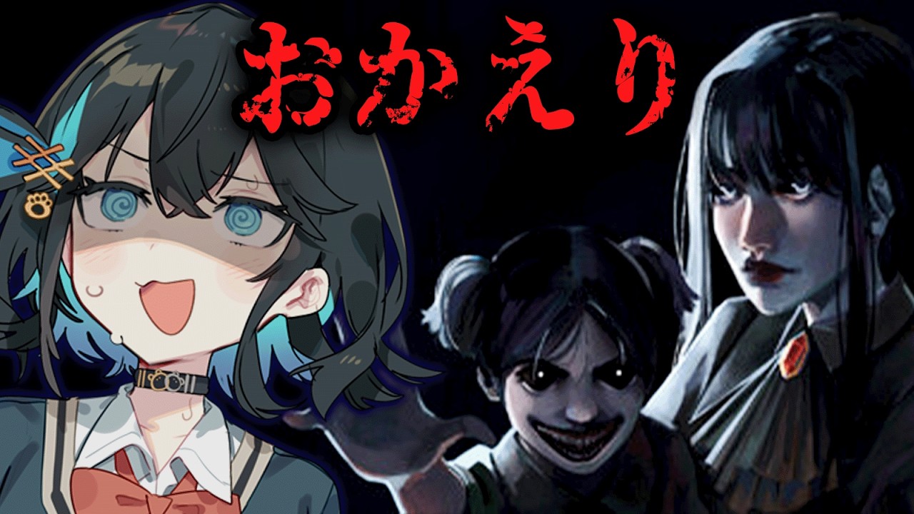 妻と娘にストーカーされる社畜ホラー【 Withered Haven 】『VOICEPEAK実況/重音テト・宮舞モカ』