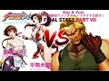 KOF 94 舞とユリでクリア目指す⑪　 シングルモード Mai Shiranui Yuri Sakazaki VS R