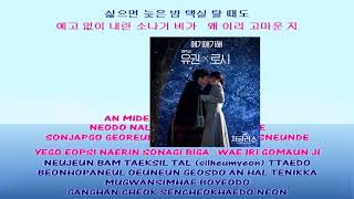 유권 & 로시 (U-Kwon & Rothy) 애기애기해 (Baby Baby) Instrumental official + Lyrics