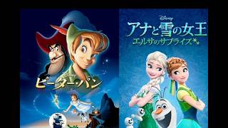 【同時視聴】「ピーター・パン」「アナと雪の女王／エルサのサプライズ」「ラプンツェルのウェディング」　をYOUTUBEで一緒にみよう！【テレビ生実況】【同時視聴】【視聴リアクション】