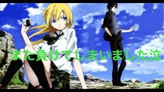 BTOOOMオンライン！また負けてしまいました泣