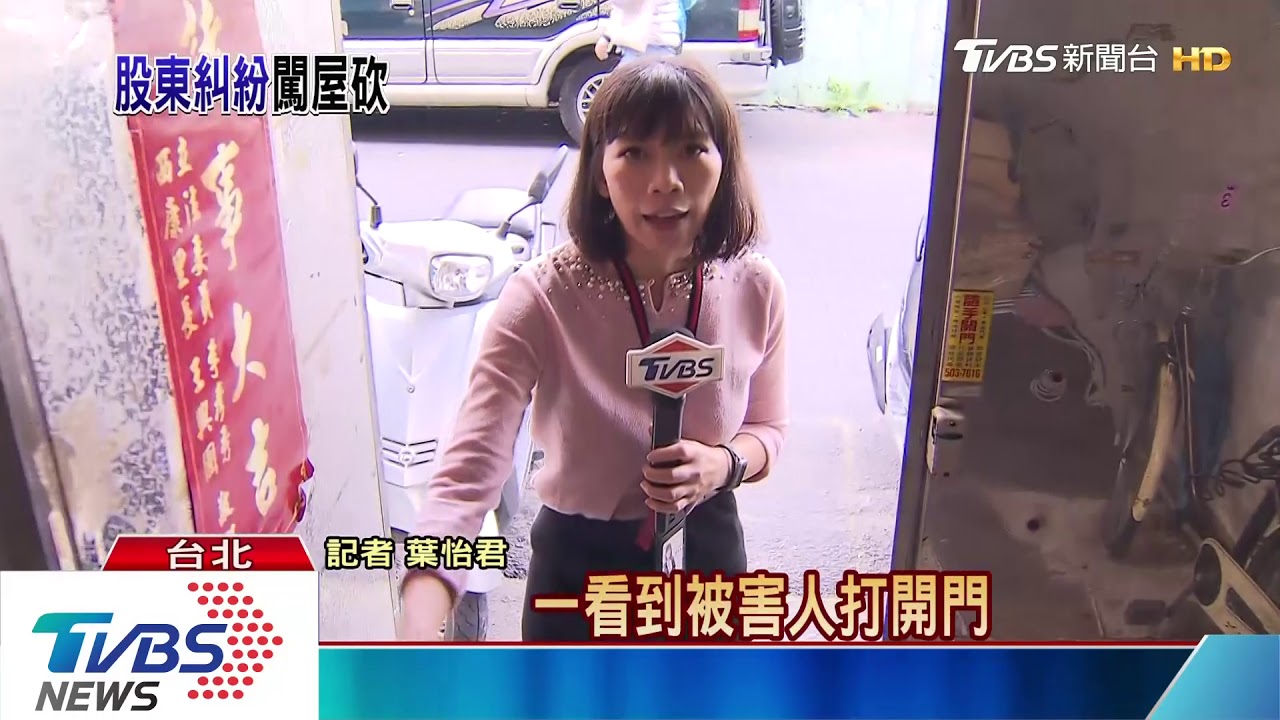 下樓上班遭刺5刀! 兇嫌埋伏殺工廠小開