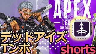APEX ホップアップ：デッドアイズテンポ　セリフまとめ もはやTンポにしか聞こえない。日本語音声版 #shorts