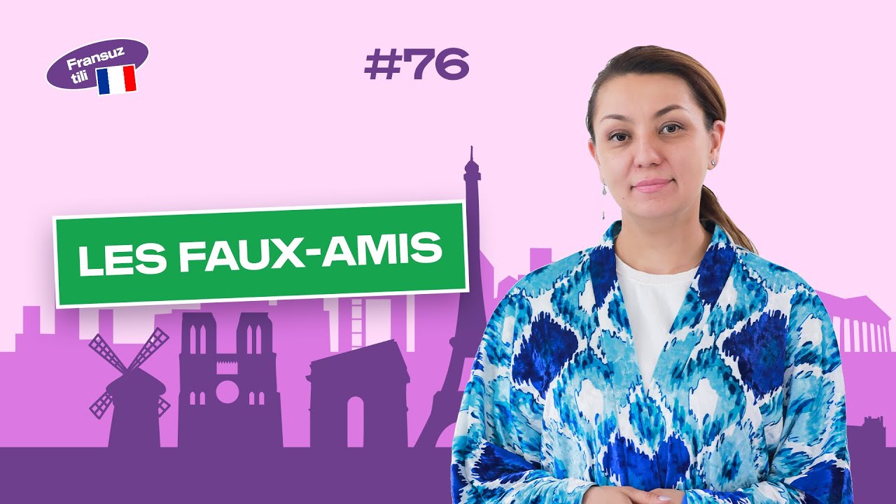 Les faux-amis. | 76-dars | Fransuz tilini 0 dan o'rganish
