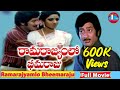 Ramarajyam Lo Bhimaraju Telugu Full Length Movie Krishna Sridevi Skyvideostelugu