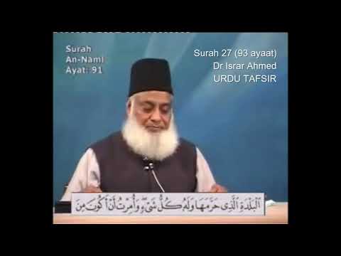 Surah 27 Ayat 91 Surah Naml Dr Israr Ahmed Urdu