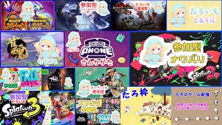 【たろちゃん】今年最後に振り返り配信！今までありがとうございました！【ラスト配信】