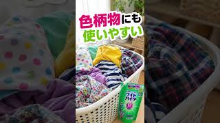 ワイドハイターEXパワー 口コミ｜部屋干し臭・ニオイ戻り対策 #グルメ #pr動画 #飯テロ