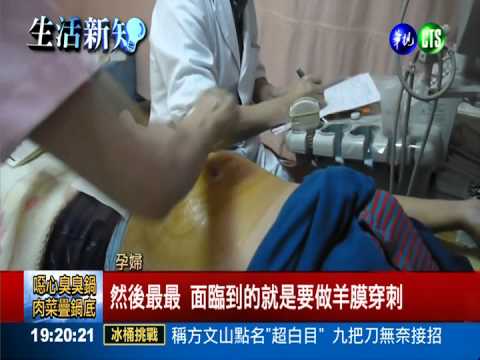 晚婚也晚生! 產婦防高危險妊娠