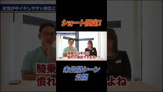 【体位】女性は自分の性感帯を理解してる？