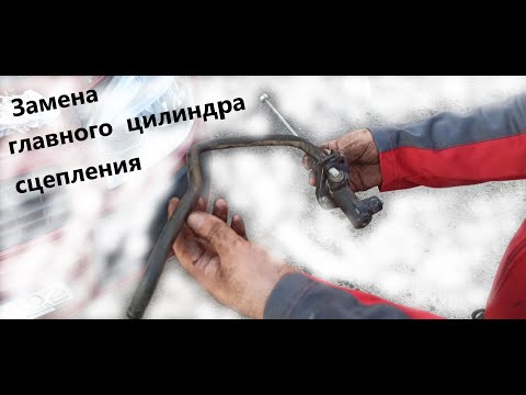 FIAT DOBLO замена главного цилиндра сцепления