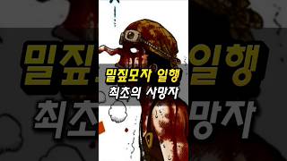 밀짚모자 일당 최초의 사망자                         #onepiece #원피스 #쇼츠