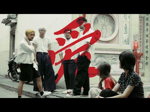 YENTED - ความไม่รัก (Loveless)