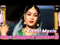 பானை பிடித்தவள் பாக்கியசாலி Paanai Pidithaval Bhaa