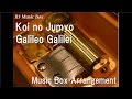 Koi no Jumyo/Galileo Galilei [Music Box] (Anime ...