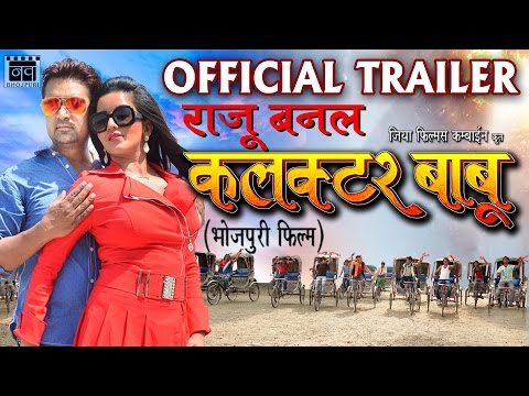 TRAILER Raju Banal Collector Babu | Monalisa, Khurram Beg | Latest Bhojpuri Movie 2016