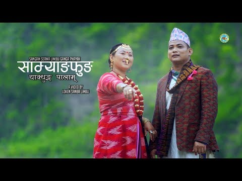 SANGAM SHERMA | GANGA PHIYAK | NEW PALAM | SAMYANGFUNG CHELLENG |