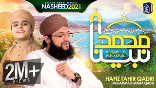 Muhammad Nabina  Hafiz Tahir Qadri  New Rabi Ul Aw