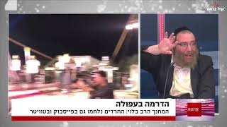 הרב בלוי מציג: מאחורי הקלעים של סערת עפולה