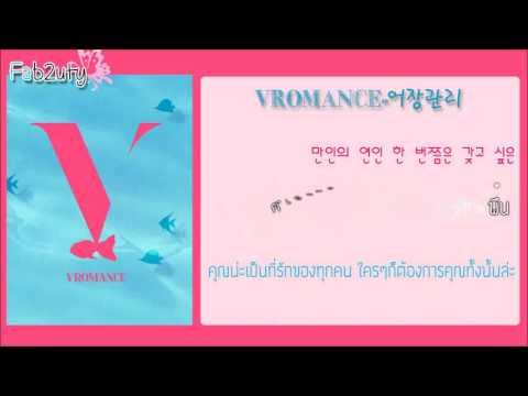 [Karaoke/Thaisub] VROMANCE-어장관리 (On the hook)