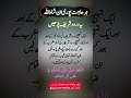 Darood Sharif Ka Wazifa Benefits Of Darood Pak Durood E Pak Kamal Ka Wazeefa