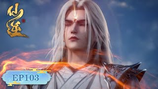 ✨Renegade Immortal EP103 [MULTI SUB]