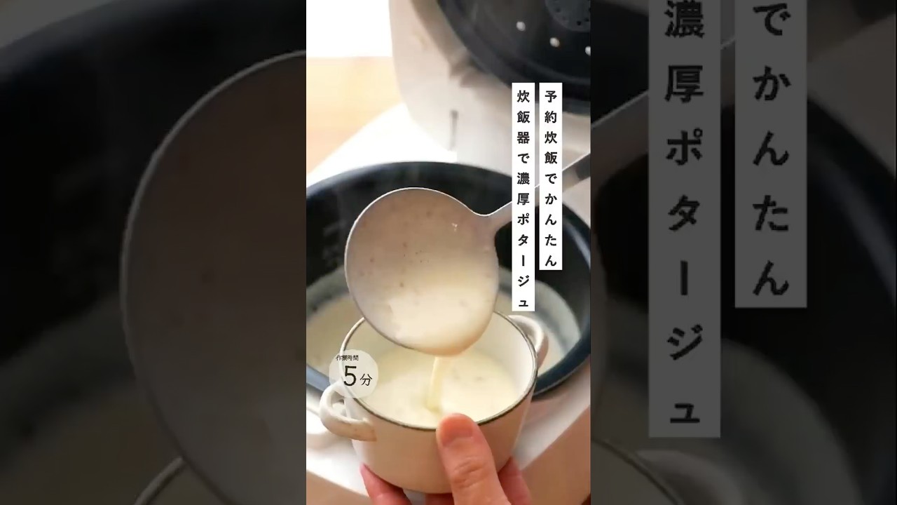 【新じゃがあったらコレ作って】濃厚うますぎ。皮の風味が深みを出します😭✨