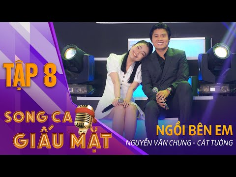 NGỒI BÊN EM - Nguyễn Văn Chung, Cát Tường | Song Ca Giấu Mặt Tập 8