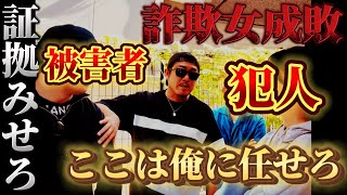 - 【偽装妊娠女成敗】(後編)本当に中絶したの?