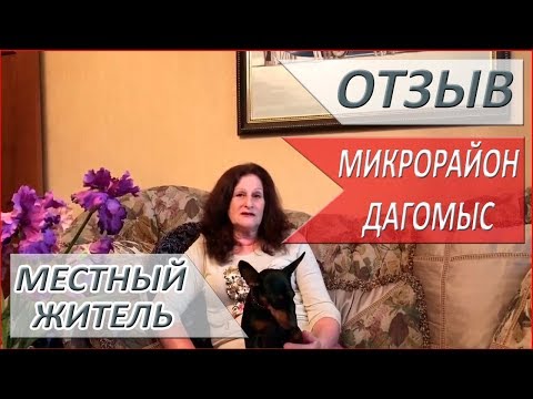 Жизнь в городе Сочи. Вся правда о Дагомысе!