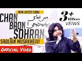 Ay Ahdin Chan Baon Sonhra Ay Official Video 2021 Saqlain Musakhelvi