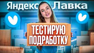 Inside Yandex.Lavka: Full Breakdown & Transcript