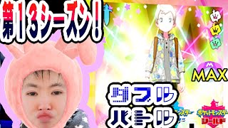 【SYTV剣盾】６０位VS６９２位。ダブルバトル！！！！エースバーン最強！ツンデツンデ・ブリザボス！/最高ランク！最終形態マスボ級！１３シーズン！！【ポケモン】/SWORDSHIELD/POKEMON