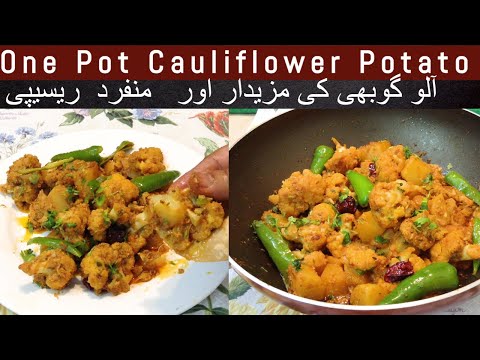 Easy Aloo Gobi Sabzi | Masala Aloo Gobhi  | Tasty Cauliflower Potato Curry Recipe