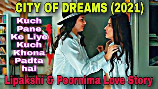Download lagu City of Dreams S2 Web Series Explained in Hindi| Purnima & Lipakshi Love Story🔥| lgbtq,love is love mp3 Download lagu City of Dreams S2 Web Series Explained in Hindi| Purnima & Lipakshi Love Story🔥| lgbtq,love is love mp3