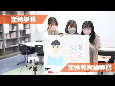 栄養教育論実習