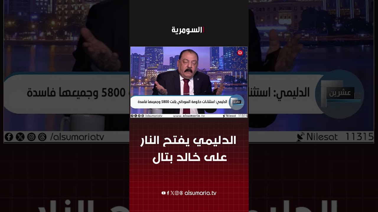 فيديو | الدليمي يفتح النار على خالد بتال #shorts