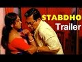 Bengali Girl S Life Bold Movie STABDHO Trailer