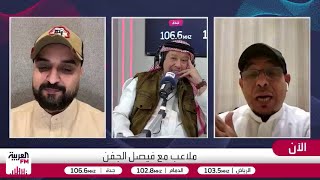 العمري: إنزاغي سيدفع بليوناردو ونونيز منذ بداية الديربي مع النصر